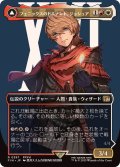 (フルアート)(0397)フェニックスのドミナント、ジョシュア/Joshua, Phoenix's Dominant《日本語》【FIN】