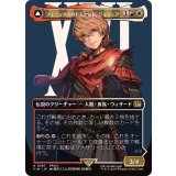 (FOIL)(フルアート)(0397)フェニックスのドミナント、ジョシュア/Joshua, Phoenix's Dominant《日本語》【FIN】