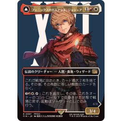 画像1: (FOIL)(フルアート)(0397)フェニックスのドミナント、ジョシュア/Joshua, Phoenix's Dominant《日本語》【FIN】