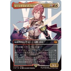 画像1: (フルアート)(0400)シーンドライブ、ライトニング/Lightning, Army of One《日本語》【FIN】
