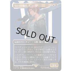 画像1: [EX+](FOIL)(フルアート)(0402)SeeDの傭兵、スコール/Squall, SeeD Mercenary《日本語》【FIN】