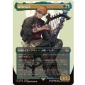 (フルアート)(0403)異邦の詩人/The Wandering Minstrel《日本語》【FIN】