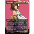 (FOIL)(フルアート)(0404)スピラの希望、ユウナ/Yuna, Hope of Spira《日本語》【FIN】