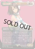 (フルアート)(0404)スピラの希望、ユウナ/Yuna, Hope of Spira《日本語》【FIN】