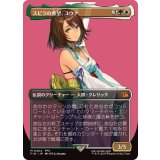 (FOIL)(フルアート)(0404)スピラの希望、ユウナ/Yuna, Hope of Spira《日本語》【FIN】