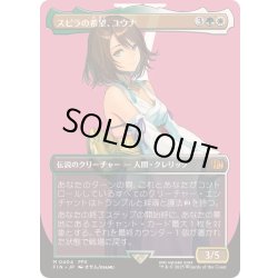 画像1: (フルアート)(0404)スピラの希望、ユウナ/Yuna, Hope of Spira《日本語》【FIN】