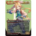(フルアート)(0405)陽気な義賊、ジタン/Zidane, Tantalus Thief《日本語》【FIN】