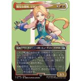 (FOIL)(フルアート)(0405)陽気な義賊、ジタン/Zidane, Tantalus Thief《日本語》【FIN】