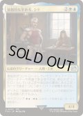 (0407)独創的な革新者、シド/Cid, Timeless Artificer《日本語》【FIN】