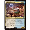 (0408)独創的な革新者、シド/Cid, Timeless Artificer《日本語》【FIN】