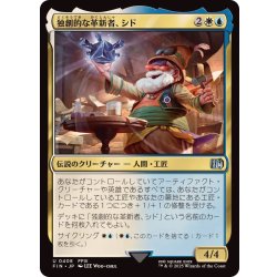 画像1: (0408)独創的な革新者、シド/Cid, Timeless Artificer《日本語》【FIN】
