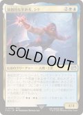 (FOIL)(0409)独創的な革新者、シド/Cid, Timeless Artificer《日本語》【FIN】
