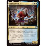 (FOIL)(0410)独創的な革新者、シド/Cid, Timeless Artificer《日本語》【FIN】