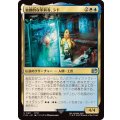 (0411)独創的な革新者、シド/Cid, Timeless Artificer《日本語》【FIN】