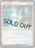 (0411)独創的な革新者、シド/Cid, Timeless Artificer《日本語》【FIN】