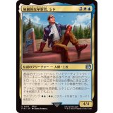 (FOIL)(0412)独創的な革新者、シド/Cid, Timeless Artificer《日本語》【FIN】