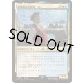 (FOIL)(0413)独創的な革新者、シド/Cid, Timeless Artificer《日本語》【FIN】