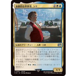 画像1: (0413)独創的な革新者、シド/Cid, Timeless Artificer《日本語》【FIN】
