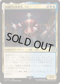 (FOIL)(0414)独創的な革新者、シド/Cid, Timeless Artificer《日本語》【FIN】