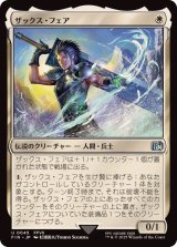 (FOIL)ザックス・フェア/Zack Fair《日本語》【FIN】