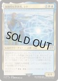 (0415)独創的な革新者、シド/Cid, Timeless Artificer《日本語》【FIN】