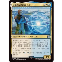 画像1: (0415)独創的な革新者、シド/Cid, Timeless Artificer《日本語》【FIN】