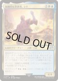(0417)独創的な革新者、シド/Cid, Timeless Artificer《日本語》【FIN】