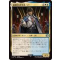 (0418)独創的な革新者、シド/Cid, Timeless Artificer《日本語》【FIN】