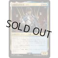 (FOIL)(0418)独創的な革新者、シド/Cid, Timeless Artificer《日本語》【FIN】
