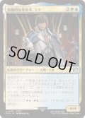 [EX+](0418)独創的な革新者、シド/Cid, Timeless Artificer《日本語》【FIN】