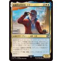(0419)独創的な革新者、シド/Cid, Timeless Artificer《日本語》【FIN】