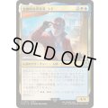 (FOIL)(0419)独創的な革新者、シド/Cid, Timeless Artificer《日本語》【FIN】