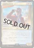 [EX+](0419)独創的な革新者、シド/Cid, Timeless Artificer《日本語》【FIN】