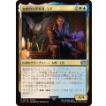 (0420)独創的な革新者、シド/Cid, Timeless Artificer《日本語》【FIN】