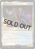 (0420)独創的な革新者、シド/Cid, Timeless Artificer《日本語》【FIN】