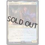 [EX+](FOIL)(0420)独創的な革新者、シド/Cid, Timeless Artificer《日本語》【FIN】
