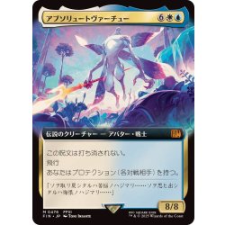 画像1: (フルアート)アブソリュートヴァーチュー/Absolute Virtue《日本語》【FIN】