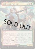 [EX+](フルアート)(0477)空賊バルフレアとフラン/Balthier and Fran《日本語》【FIN】