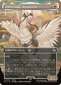 (FOIL)(フルアート)(0325)ロザリアの心、アンブロシア/Ambrosia Whiteheart《日本語》【FIN】