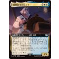 (フルアート)独創的な革新者、シド/Cid, Timeless Artificer《日本語》【FIN】