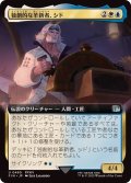 (フルアート)独創的な革新者、シド/Cid, Timeless Artificer《日本語》【FIN】