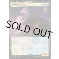 (FOIL)(フルアート)独創的な革新者、シド/Cid, Timeless Artificer《日本語》【FIN】