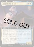 [EX+](フルアート)独創的な革新者、シド/Cid, Timeless Artificer《日本語》【FIN】