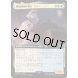 [EX+](FOIL)(フルアート)独創的な革新者、シド/Cid, Timeless Artificer《日本語》【FIN】