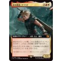 (フルアート)星の勇者、クラウド/Cloud, Planet's Champion《日本語》【FIN】