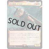 [EX+](FOIL)(フルアート)星の勇者、クラウド/Cloud, Planet's Champion《日本語》【FIN】