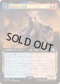 [EX+](フルアート)パラメキア皇帝/The Emperor of Palamecia《日本語》【FIN】