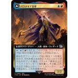 (フルアート)パラメキア皇帝/The Emperor of Palamecia《日本語》【FIN】