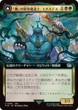 (フルアート)「無」の暗黒魔道士、エクスデス/Exdeath, Void Warlock《日本語》【FIN】