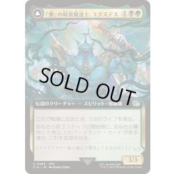 画像1: (フルアート)「無」の暗黒魔道士、エクスデス/Exdeath, Void Warlock《日本語》【FIN】